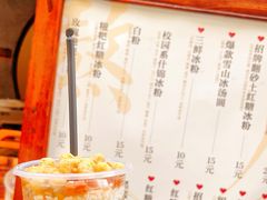 -甜心闲生传统手工冰粉(奎星楼店)