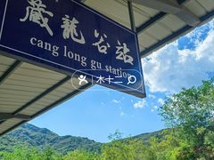 -黄金寨原生态旅游区