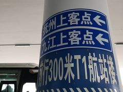 -南昌昌北国际机场