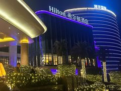 -舟山希尔顿酒店