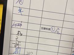 -爱康国宾体检中心(总部基地分院)