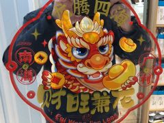-永信齿科·永典口腔门诊部(浦东店)