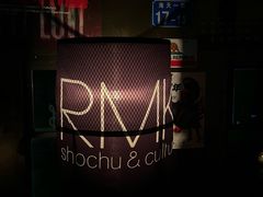 -RMK Shochu Bar(三诺店)