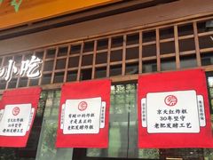 -京天红酒家(虎坊路店)