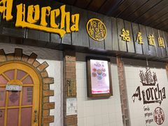 -船屋葡国餐厅