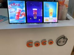 -CoCo都可(大兴店)