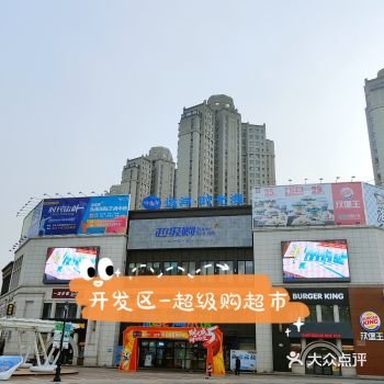 藏在超市里的大桶减肥神器