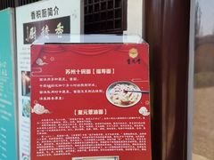 -重元寺香积厨素斋馆