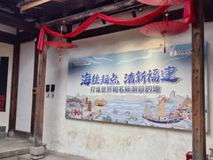 -福建民俗博物馆