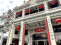 -陶陶居酒家(第十甫路总店)