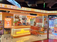 -可爱抓 COCO  GOTCHA(天津鹏欣水游城店)