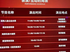 -重庆欢乐海底世界
