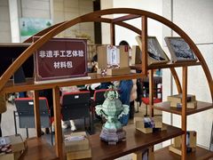 -北京工艺美术博物馆