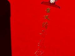 -崔义清鲁菜馆(大明湖店)