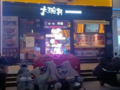 -熊吞·大碗丼烧肉饭(西市场嘉华店)