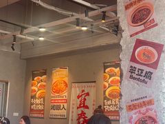 -笨豆腐居民楼菜馆•江西小炒(天津开发区店)