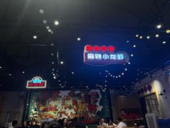 -霸王虾·麻辣小龙虾(清水河公园店)