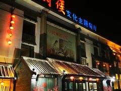 门面-小时候文化主题餐厅(田家店)