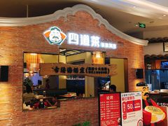 等位区-闽上鲜·福建菜(龙湖滨江天街店)