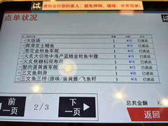账单-滨寿司(新街口中央商场店)