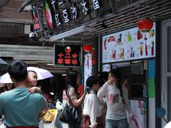 -十二中草莓冰·红豆沙冰屋(十二中店)