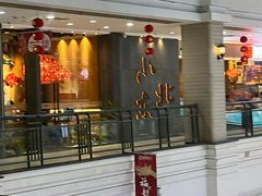 -姐弟小东北(瑞景商业广场店)