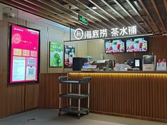 -海底捞火锅鲜切牛肉主题店(长寿路店)
