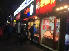 门面-绝味鸭脖(曲阳路二店)