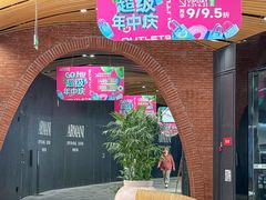 -砂之船奥莱(南京江宁店)