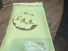-三道菜(明堂公园店)
