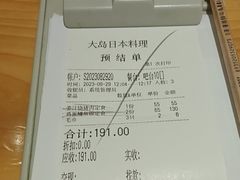 -大岛日本料理铁板烧(南通大饭店)