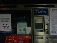 -书香朝阳24小时自助图书馆(大柳树路)