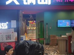 门面-火锅岛潮牌自助餐厅(天津天佑城店)