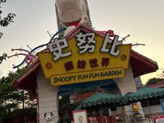 -史努比缤纷世界