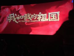 -金逸影城(光美宝龙巨幕店)