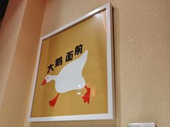 -玺炖·中国铁锅炖(南京东路店)