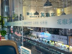 -花椒笑成都小馆(百脑汇店)