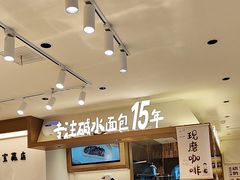 -小飞象面包公社(珠江路金鹰店)