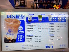 -煲珠公·老红糖珍珠奶茶(长宁龙之梦店)