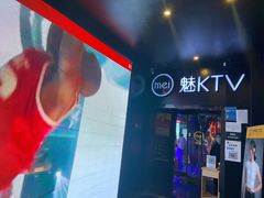 -魅KTV(北京望京万科时代中心店)