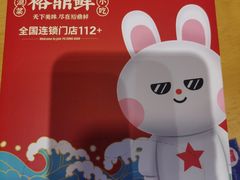 -裕鼎鲜·新中菜(八一广场万达店)