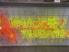 -爸爸炒料牛排老火锅(建设路旗舰店)