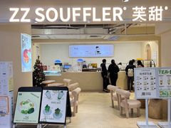 门面-狐狸和向日葵(北京路店)