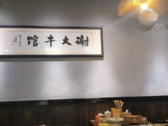 -谢大牛馆·中式卤牛排(老店)