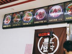-孙浩特色牛杂面板面(华捷道店)