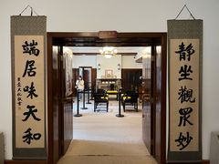 -静园(和平区)