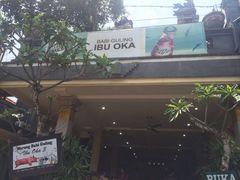 Ibu&nbsp;Oka&nbsp;Babi&nbsp;Guling-Warung Babi Guling Ibu Oka 3