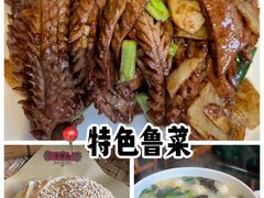 爆炒腰花-老牌坊•鲁菜名店•地道济南菜(大观园商埠店)
