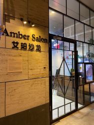 -Amber Salon艾珀沙龙