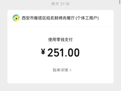 -勇利赵家烤肉坊(含光路店)